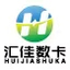 汇佳数卡